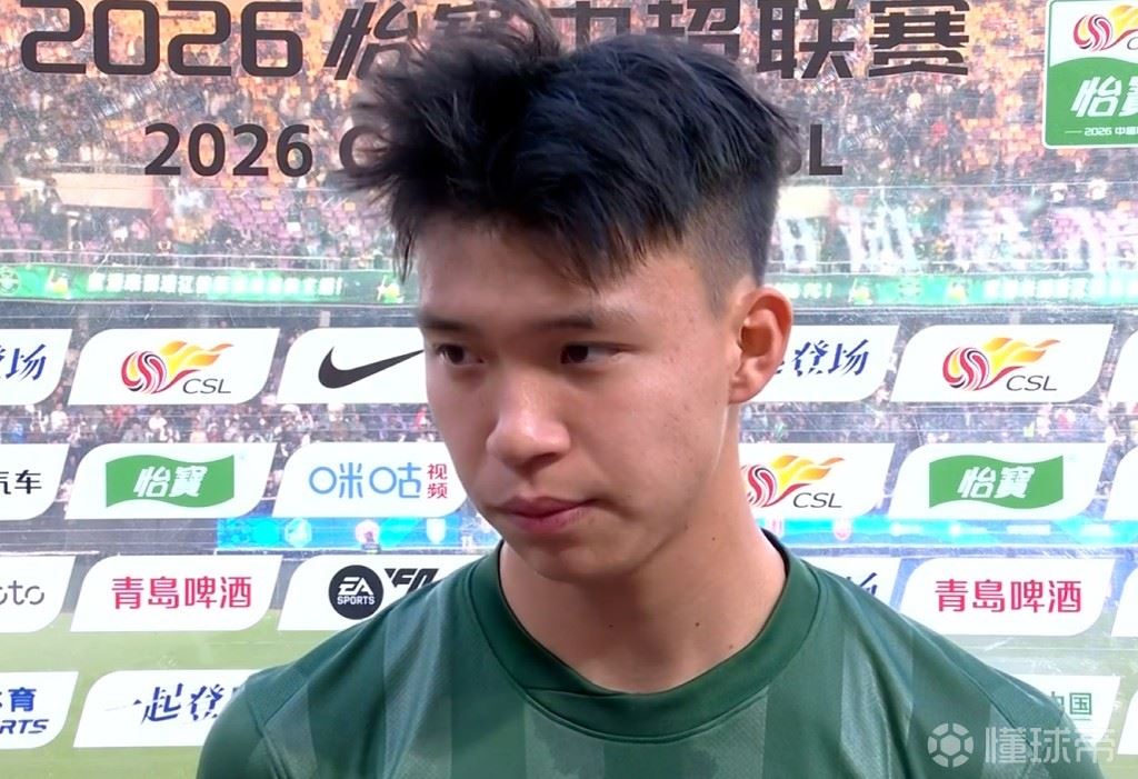 伯恩利工作人员：去年和中国足协交流过王钰栋，他有能力踢英冠